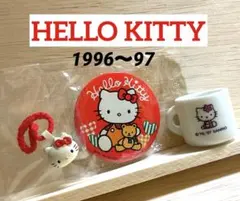 【当時物】1996年製　レトロ　ハローキティ　缶バッジ　ミニチュアカップ　セット