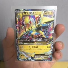 希少】MライボルトEX UR XY4 ファントムゲート 096/088 - メルカリ