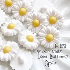 ♡no.1051アクリル製デイジーボタン♡春白花フラワーレトロラプンツェル入園