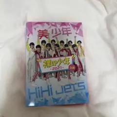 裸の少年2021 A盤