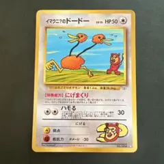 2025年最新】イマクニ 旧裏の人気アイテム - メルカリ