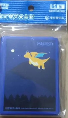 新品匿名 中国限定 カイリュー デッキシールド スリーブ 64枚