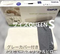 テンピュールオリジナルピローQUEENのサムネイル