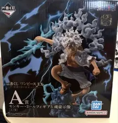 一番くじ ワンパースEX 悪魔を宿す者達 vol.3 A賞 ルフィ ギア5 - メルカリ
