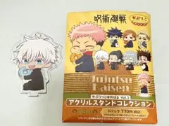呪術廻戦 かぷりっこほおばる アクリルスタンド 五条悟