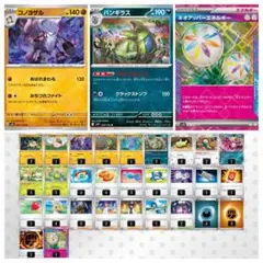 【ポケモンカード】コノヨザル&バンギラス 構築済みデッキのサムネイル