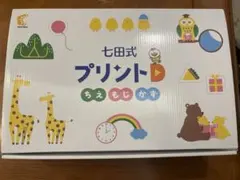 2026年最新】プリント D 七田の人気アイテム - メルカリ