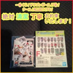一番くじ ドラゴンボール F賞 F f アクレクト ACLLECT F-3