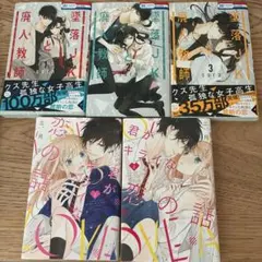 四ツ谷先輩の怪談 全3巻セット ハイキュー作者 古賀春一作品 全巻初版