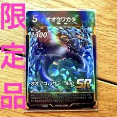 蟲神器　オオクワガタ　限定品 虫神器　カードのサムネイル