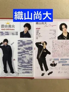 2026年最新】織山尚大 アクスタの人気アイテム - メルカリ