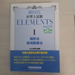 2026年最新】弁理士の人気アイテム - メルカリ