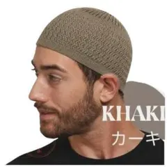 イスラム帽　ケア帽子 ビーニー メンズ ニット帽　イスラムワッチ　男女兼用