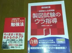 2026年最新】一級建築士 製図の人気アイテム - メルカリ