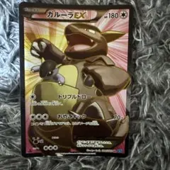 ポケモンカード ガルーラEX SR 084/080 XYのサムネイル
