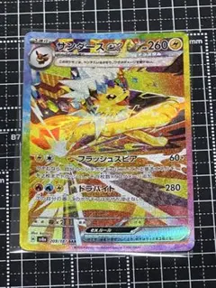 2025年最新】サンダースex srの人気アイテム - メルカリ