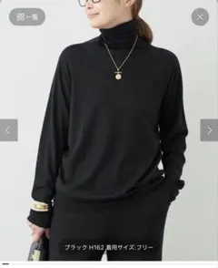 ドゥーズィエムクラス　refind タートルネックプルオーバー