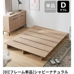 로우야 로우베드 더블