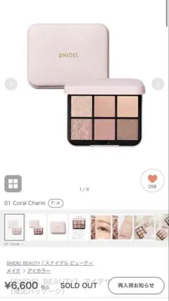 SNIDEL アイシャドウパレットn01 Coral Charm 限定パッケージ