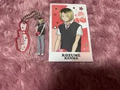 ハイキュー ラウンドワン 孤爪研磨 セット