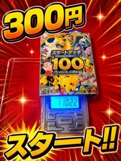 2026年最新】スタートデッキ100 未開封の人気アイテム - メルカリ