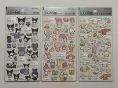 大人の図鑑シール　サンリオ