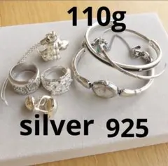 シルバー　まとめ　110g silver 925 地金　リング　時計