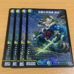 2025年最新】五輪 清永の人気アイテム - メルカリ