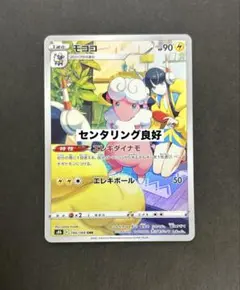 2026年最新】モココCHRの人気アイテム - メルカリ