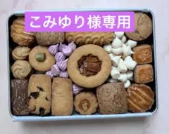 こみゆり様専用ページです☆のサムネイル