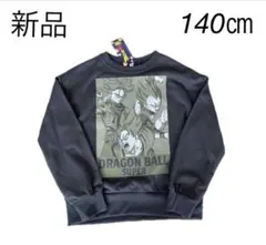 【新品】ドラゴンボール 裏起毛 トレーナー 140cm