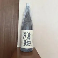 2025年最新】勝駒 純米吟醸の人気アイテム - メルカリ