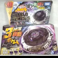 メタルファイトベイブレード WBBA優勝景品 ディアブロネメシス ガンメタver メタルファイトベイブレード WBBA優勝景品 ディアブロネメシス