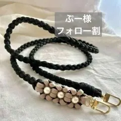 花3つ　パラコード　ストラップ　ショルダー　スマホ　フラワー　ブラック　黒