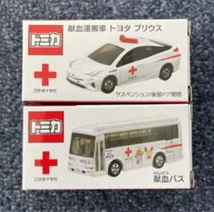 【非売品】7点セット　トミカ　献血バスランクルプリウス日本赤十字社　新品 非売品】7点セット トミカ 献血バスランクルプリウス日本赤十字