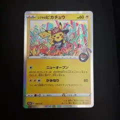 ポケカ ポケモンカード シブヤのピカチュウ ポケモンカード|シブヤのピカチュウ|【ハードオフ公式通販】オフモール