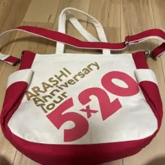 嵐 リメイクバッグ