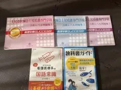 2025年最新】看護専門学校教科書の人気アイテム - メルカリ