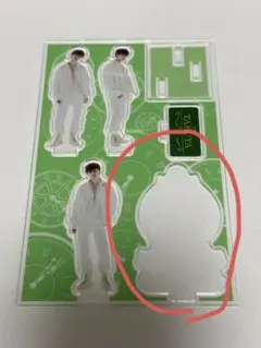 超特急 タクヤ アクリルスタンド パーツ欠品あり