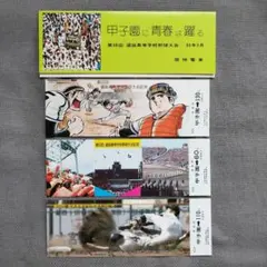 2025年最新】報知高校野球 1978の人気アイテム - メルカリ