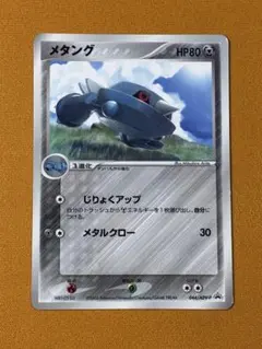 ポケモンカード メタング ワールドチャンピオンズパック - メルカリ