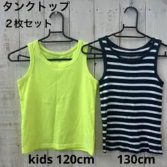 タンクトップ 2枚セット 120cm 130cmのサムネイル