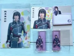 舞台 刀剣乱舞 感謝祭 天伝 鯰尾藤四郎(前嶋) セット
