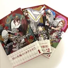 ディズニー ツイステッドワンダーランド ザ コミック 1～3巻 マンガ
