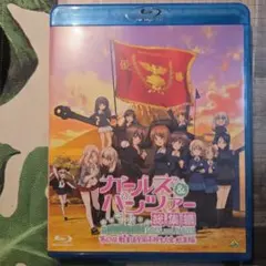 ガールズ＆パンツァー 月刊 戦車道 第63回戦車道全国高校生大会特典BOX