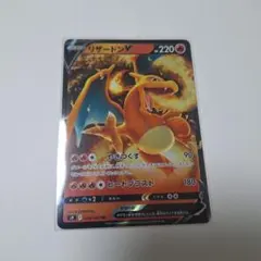 ポケモンカード リザードンVのサムネイル