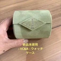 新品未使用⭐︎ヴァンクリーフ&アーペル　ウォッチケースのサムネイル