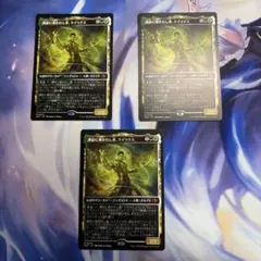 運命に導かれし者、ケイリクス 3枚セット 日本語版 MTG