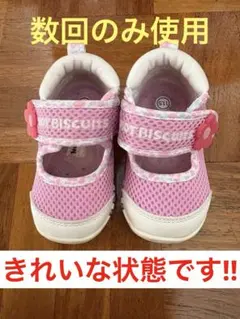 【ミキハウス】ホットビスケッツ ベビーシューズ 11.5 ピンク
