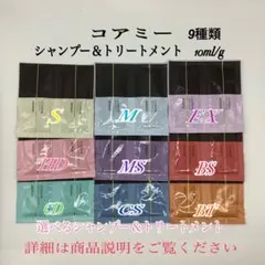 2026年最新】コアミーシャンプーSの人気アイテム - メルカリ
